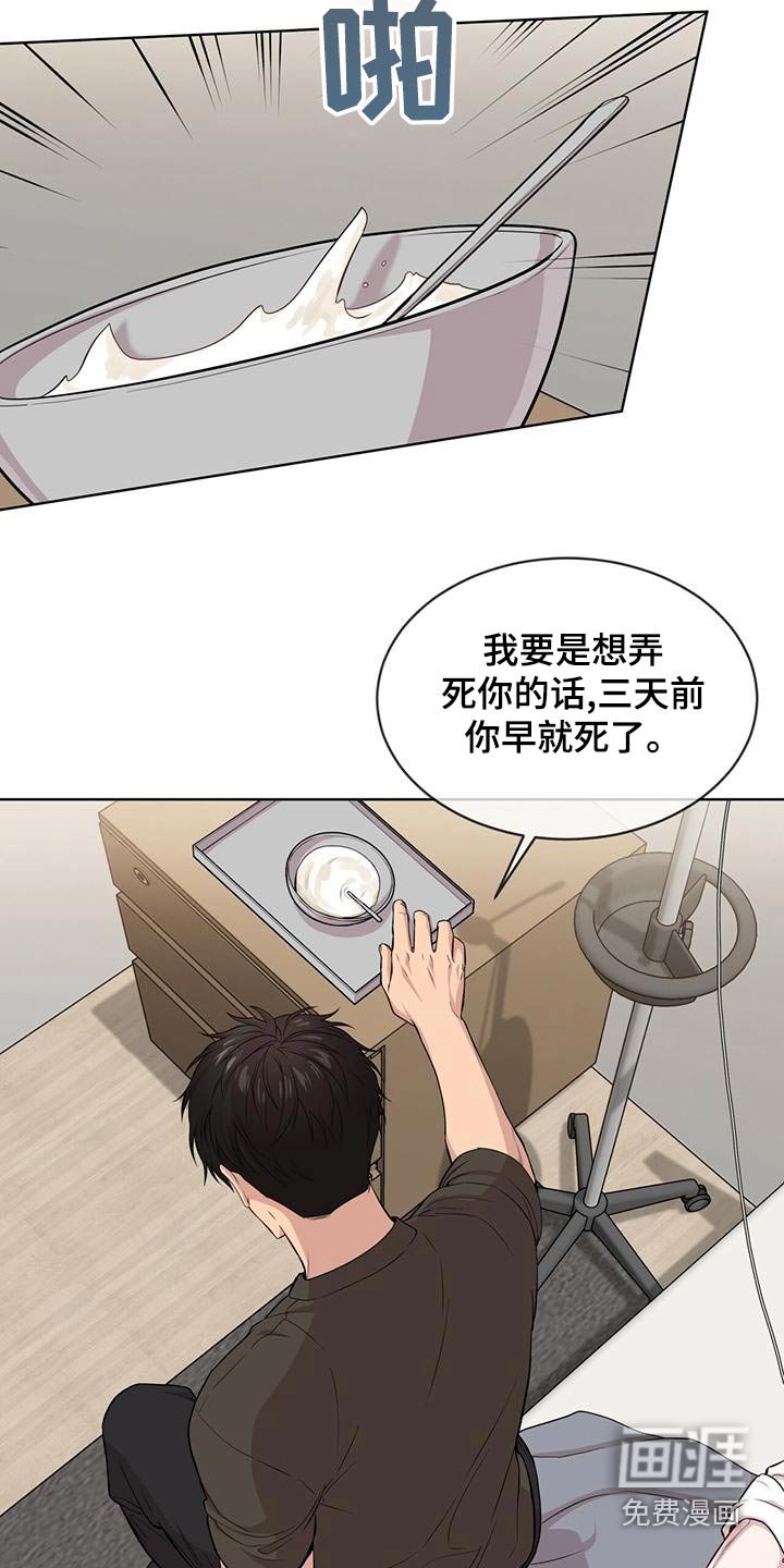 第115章：【第三季】照顾