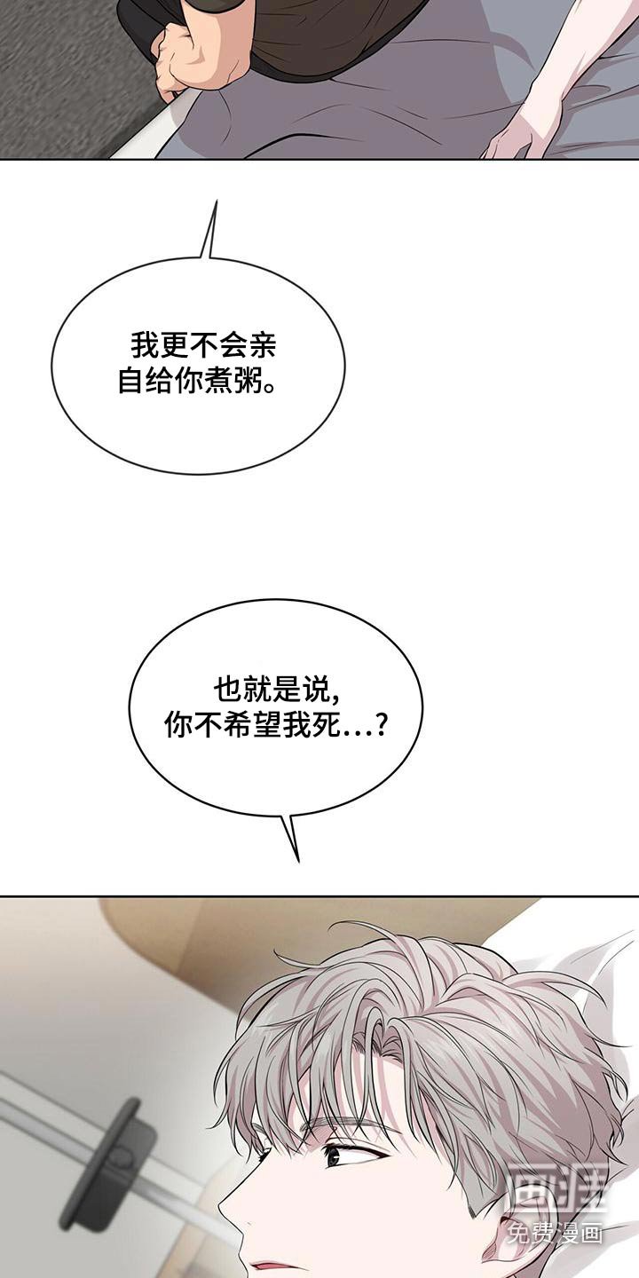 第115章：【第三季】照顾