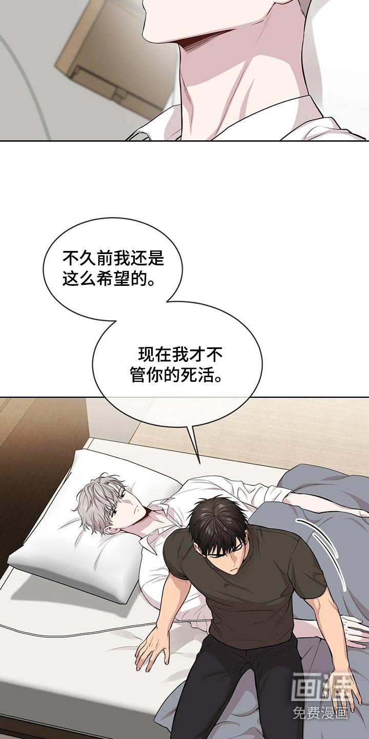 第115章：【第三季】照顾