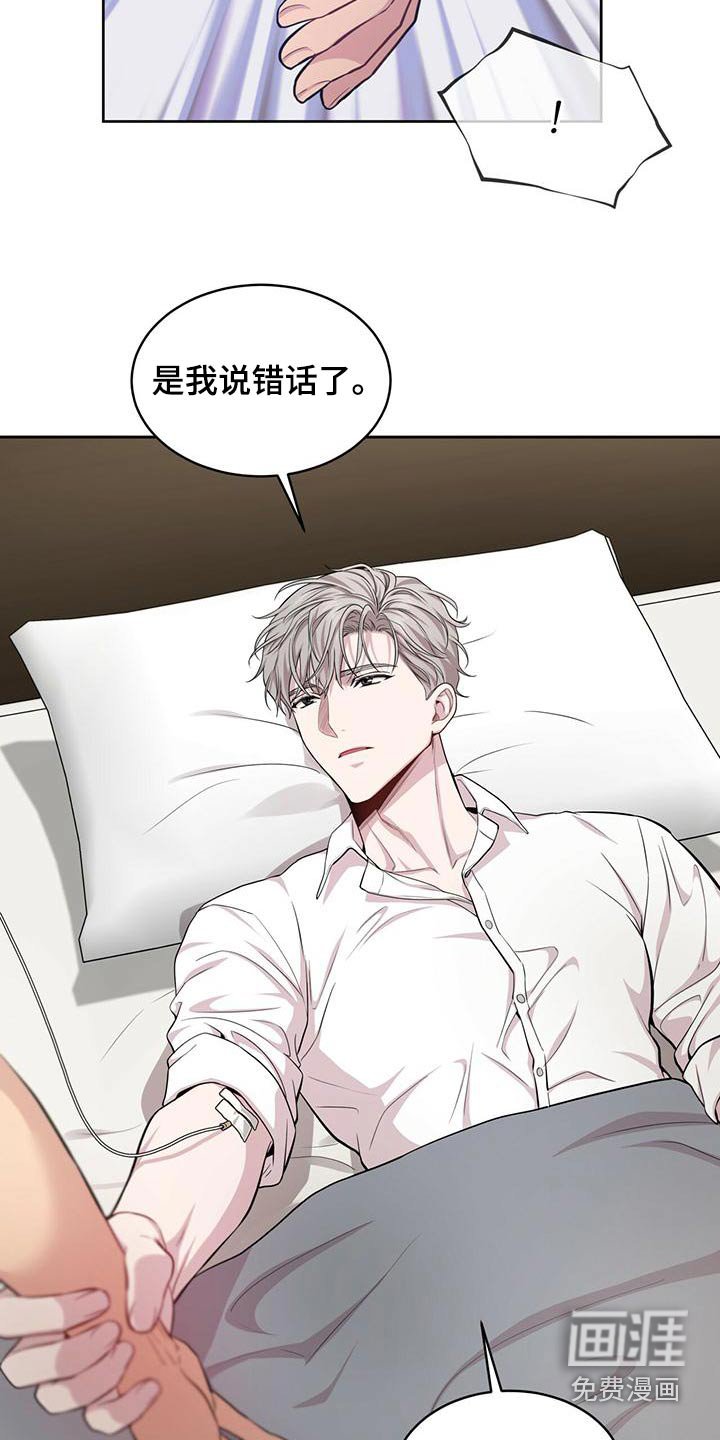 第115章：【第三季】照顾