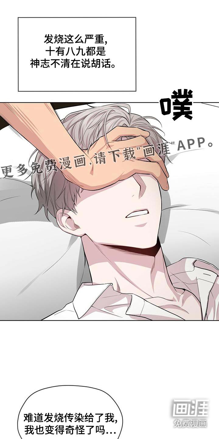 第116章：【第三季】危机