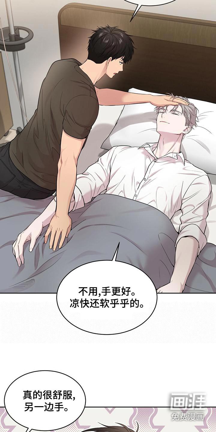 第116章：【第三季】危机