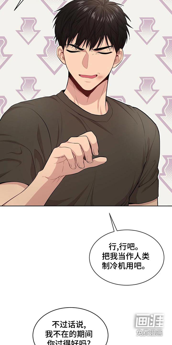 第116章：【第三季】危机