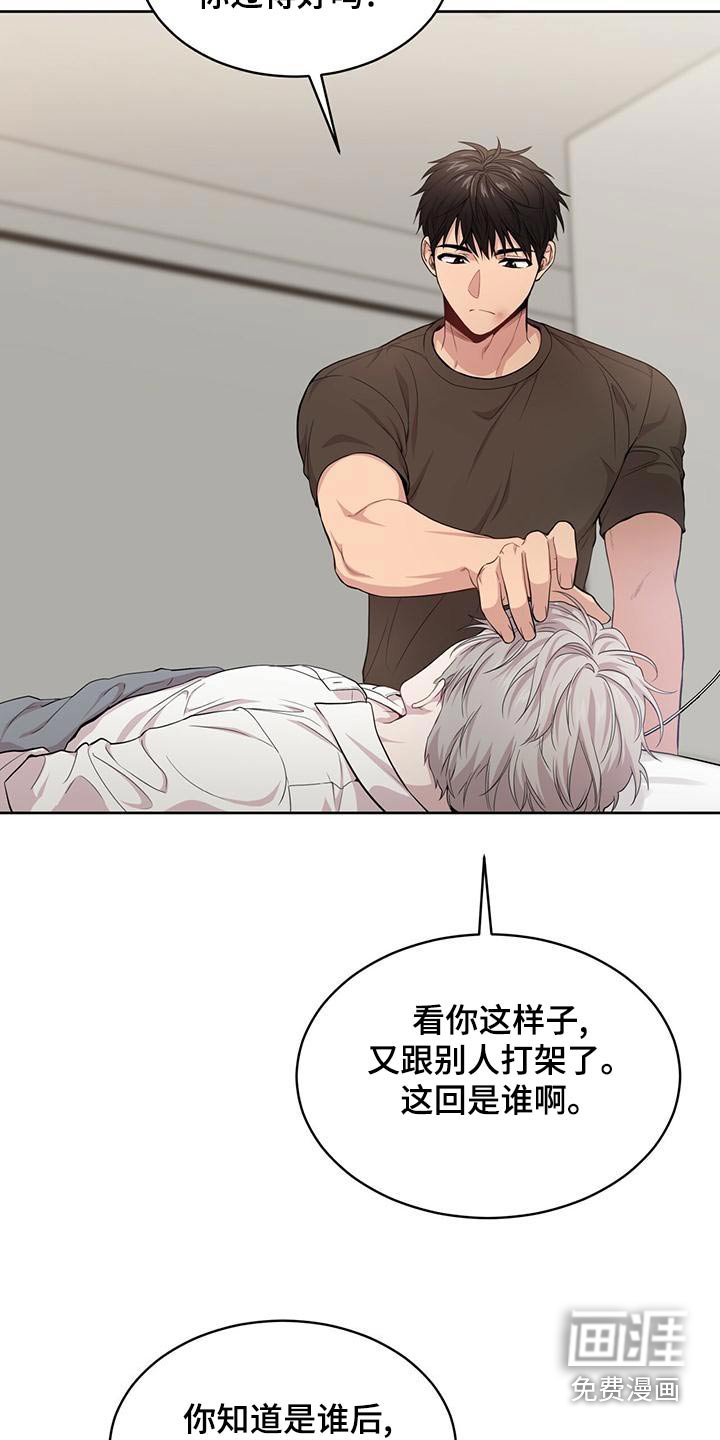 第116章：【第三季】危机