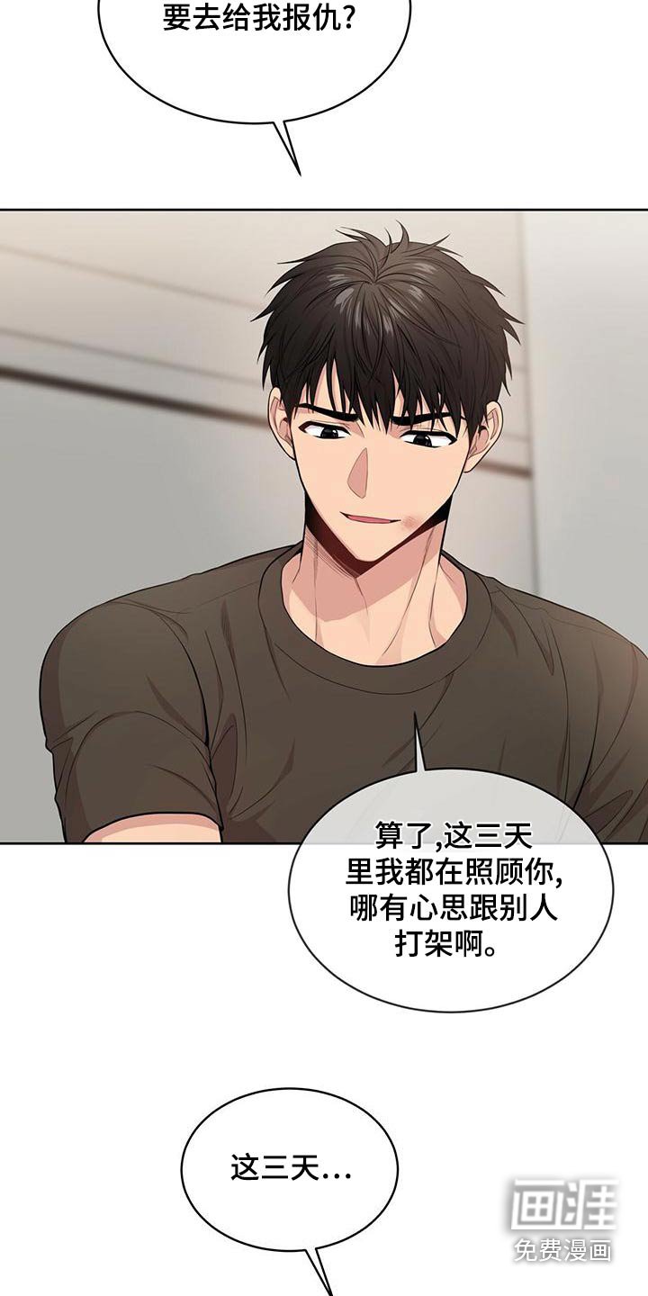 第116章：【第三季】危机