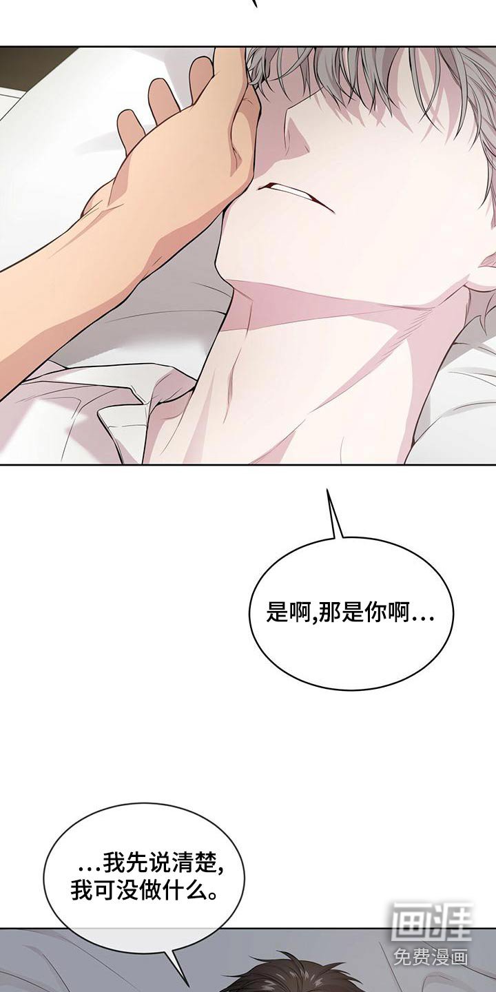 第116章：【第三季】危机