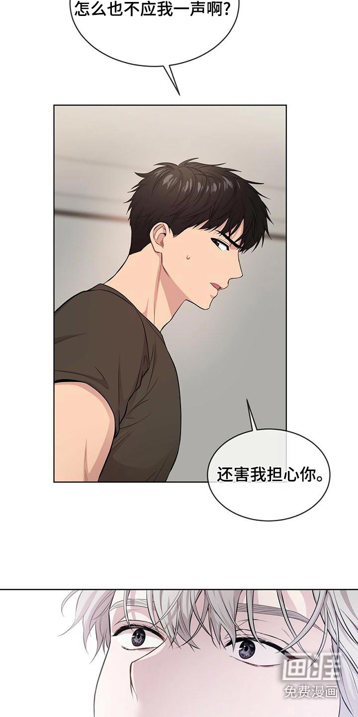 第116章：【第三季】危机