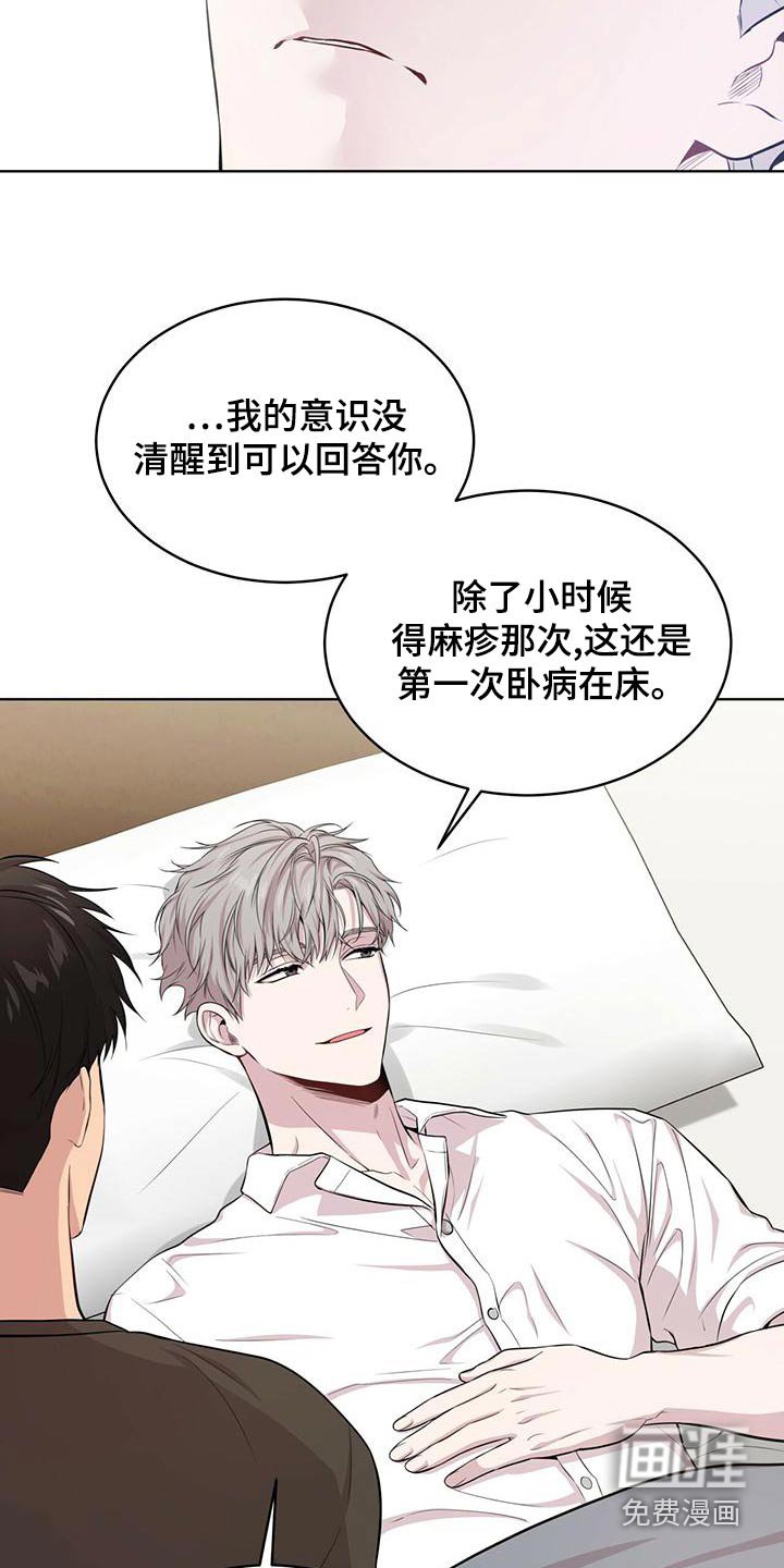 第116章：【第三季】危机