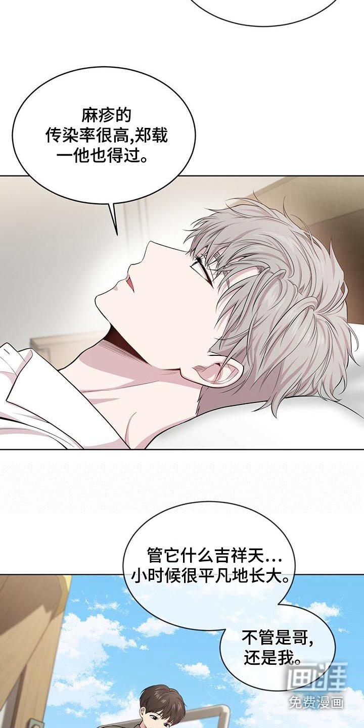 第116章：【第三季】危机