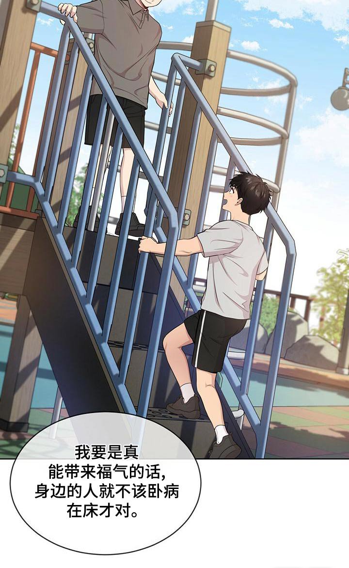 第116章：【第三季】危机