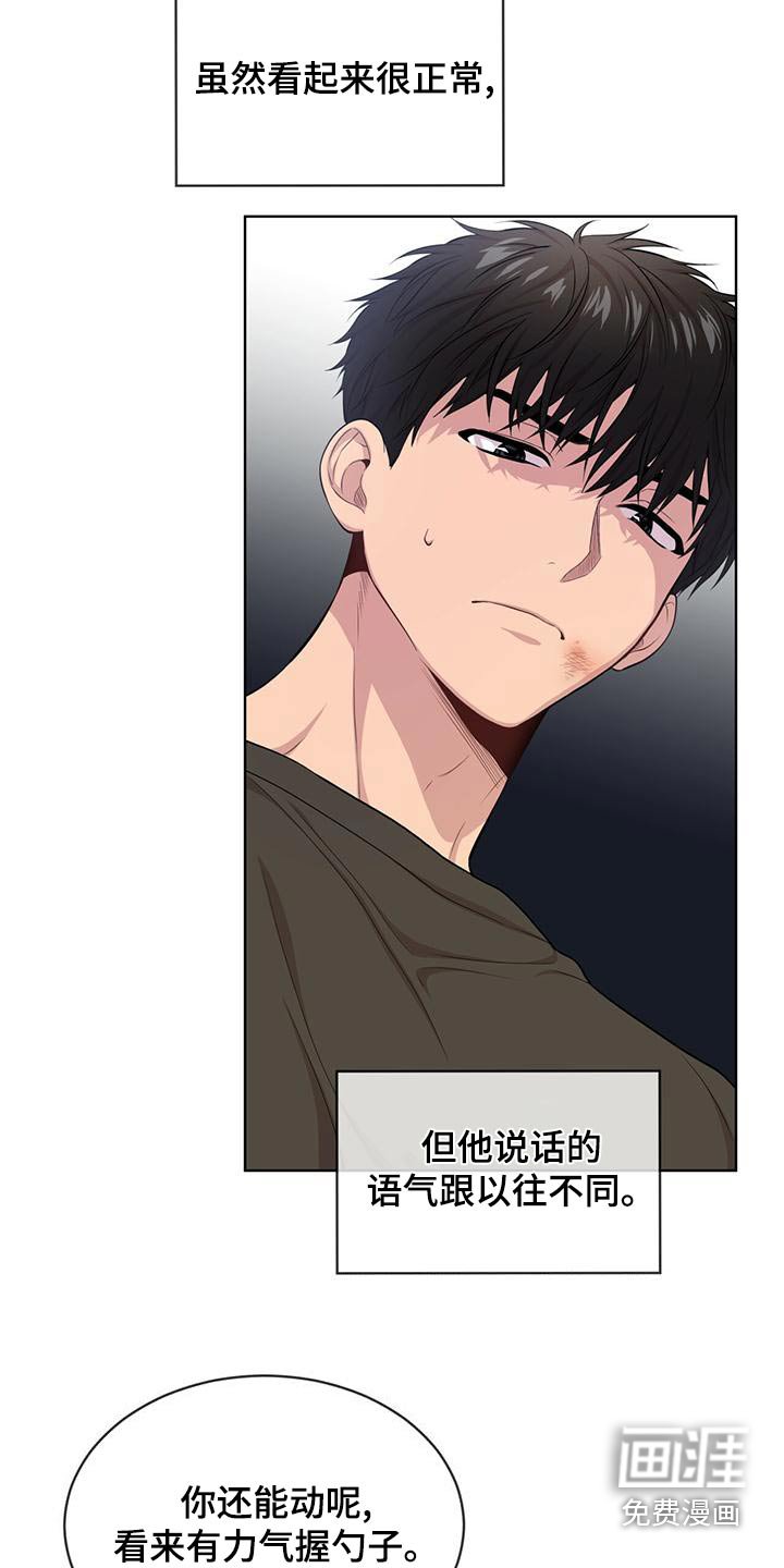第116章：【第三季】危机
