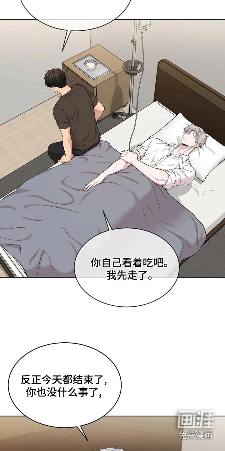 第116章：【第三季】危机