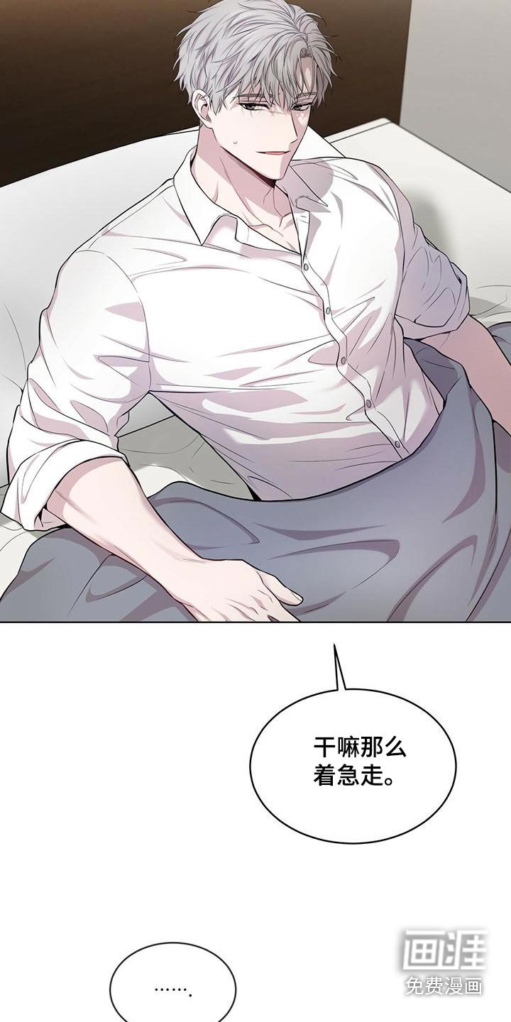 第116章：【第三季】危机