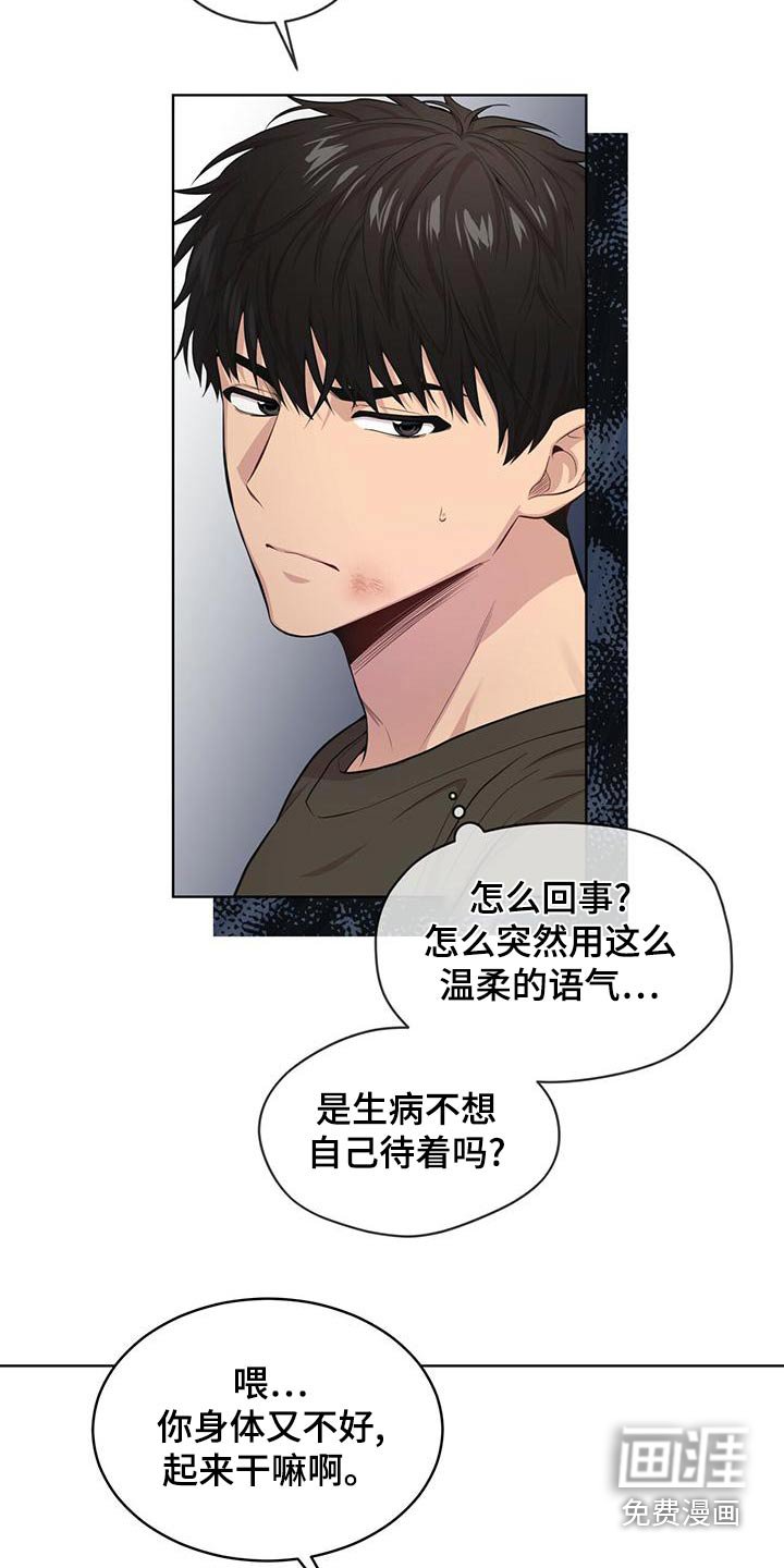 第116章：【第三季】危机