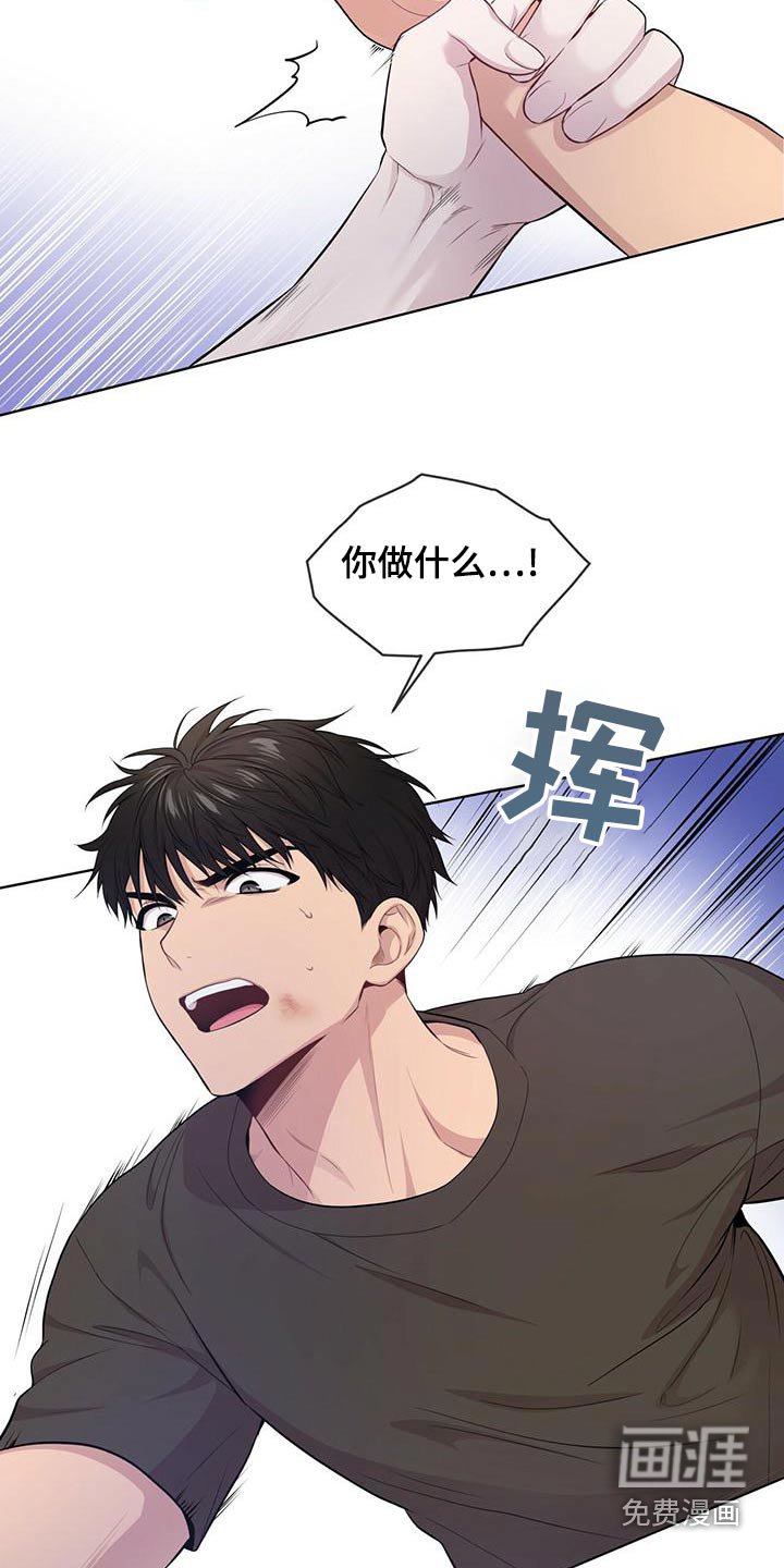 第116章：【第三季】危机