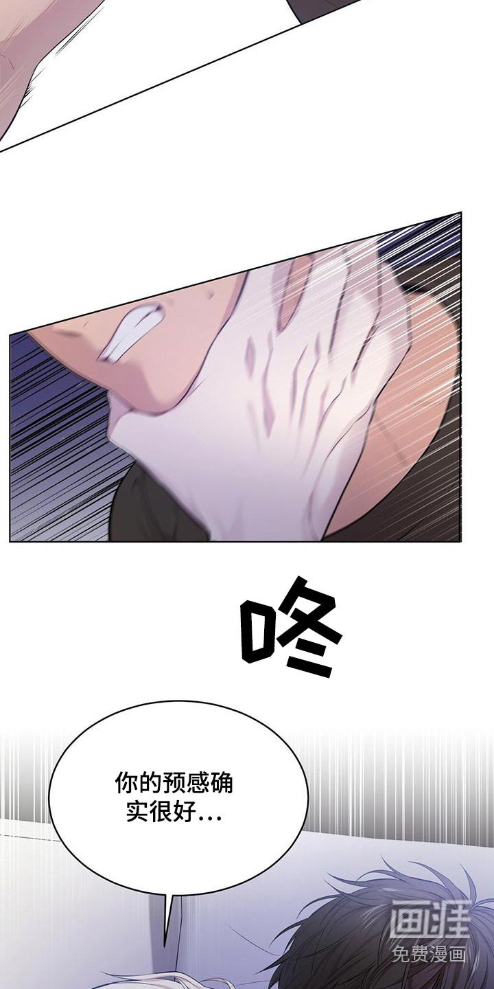 第116章：【第三季】危机