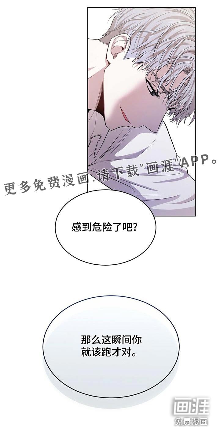 第116章：【第三季】危机