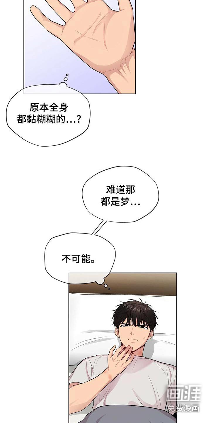 第117章：【第三季】挣扎