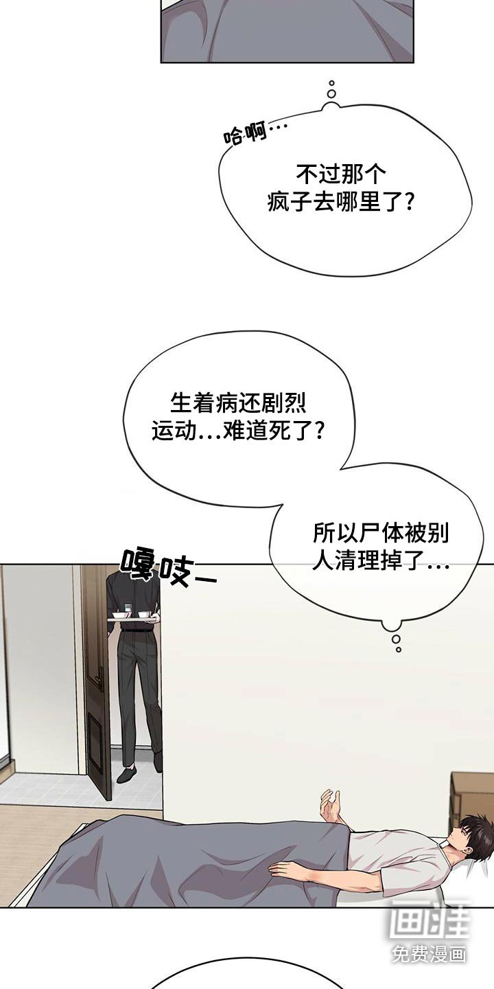 第117章：【第三季】挣扎