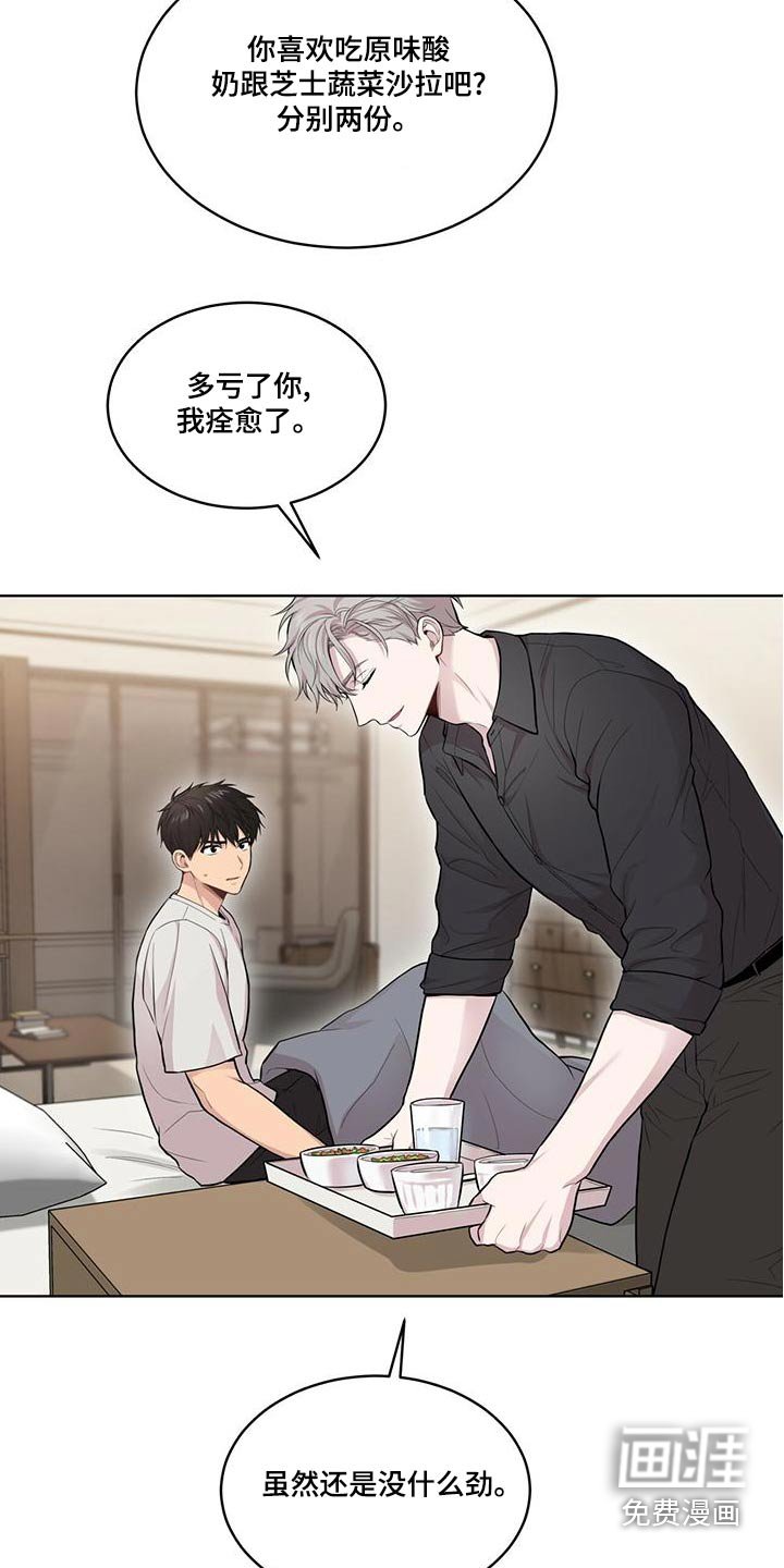 第117章：【第三季】挣扎