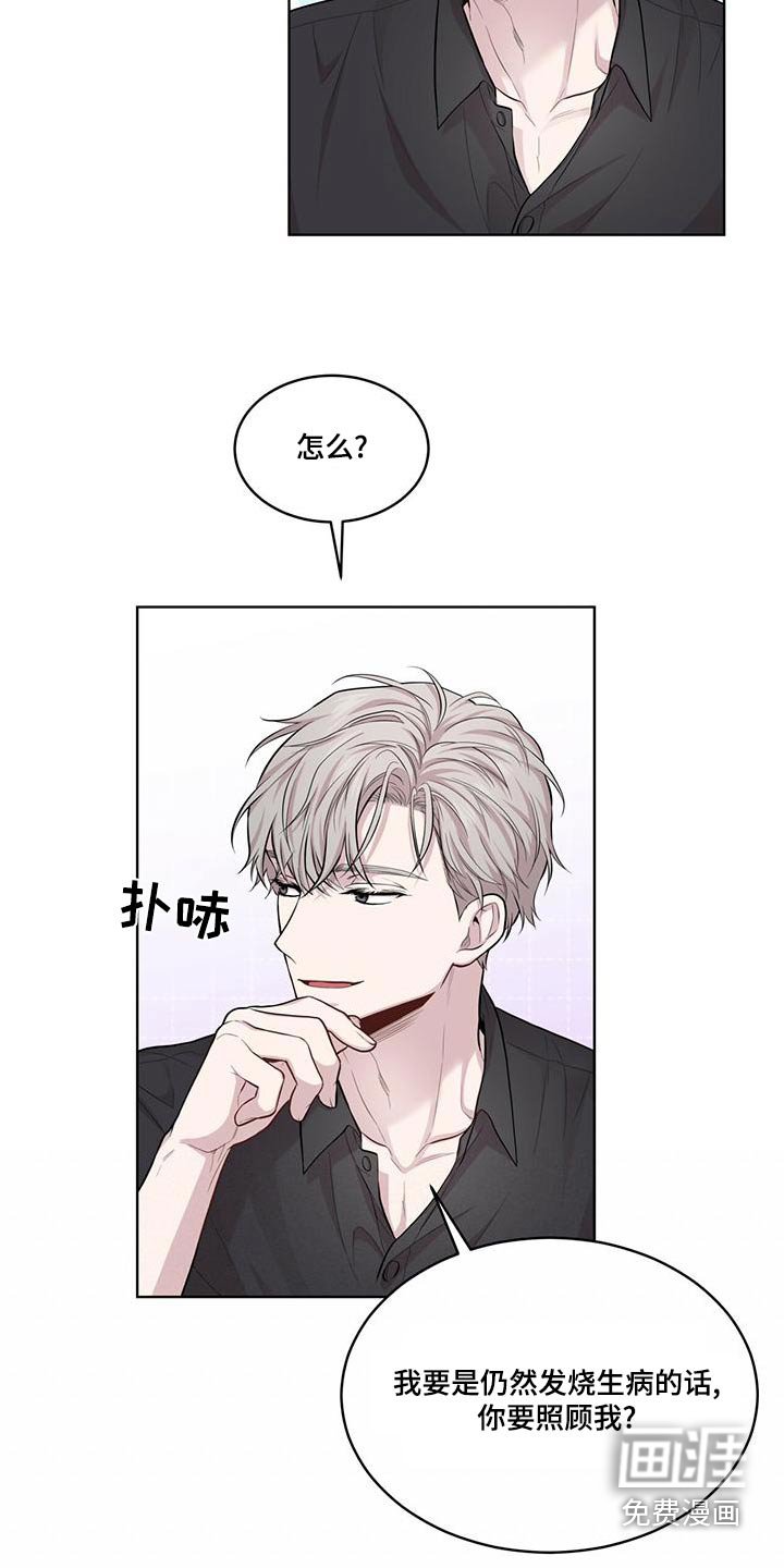 第117章：【第三季】挣扎