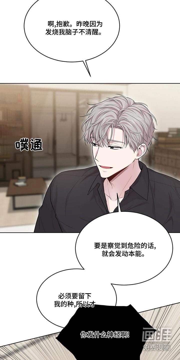 第117章：【第三季】挣扎