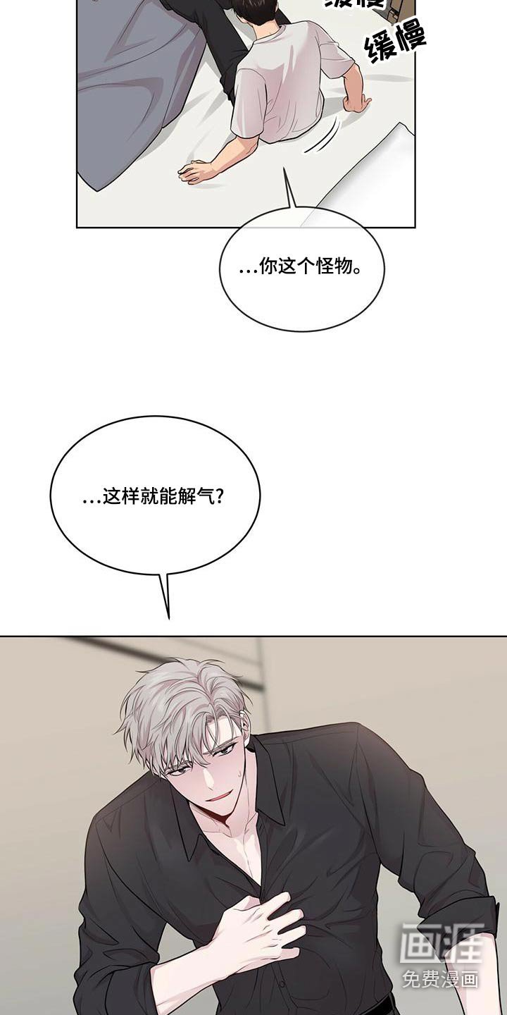 第117章：【第三季】挣扎