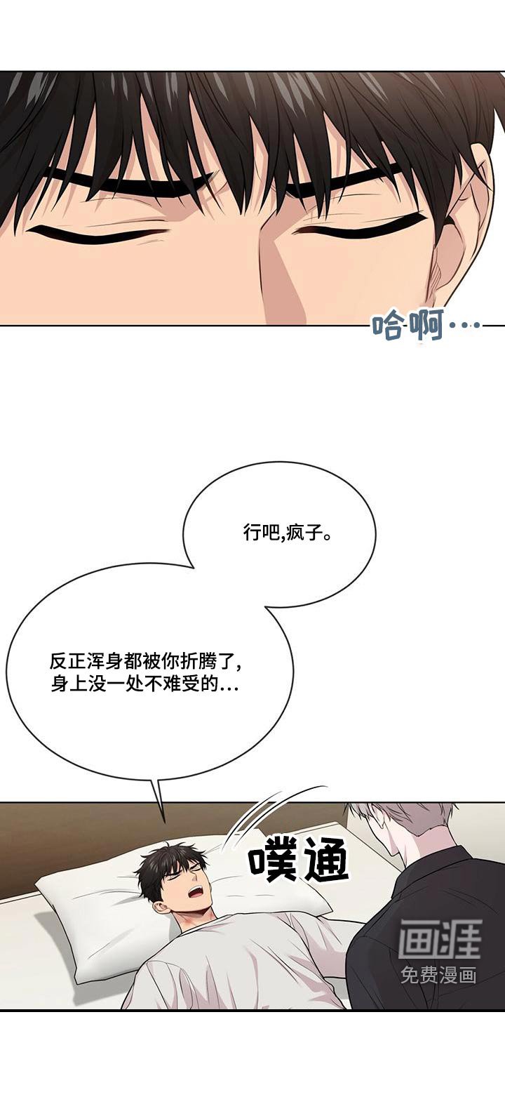 第117章：【第三季】挣扎