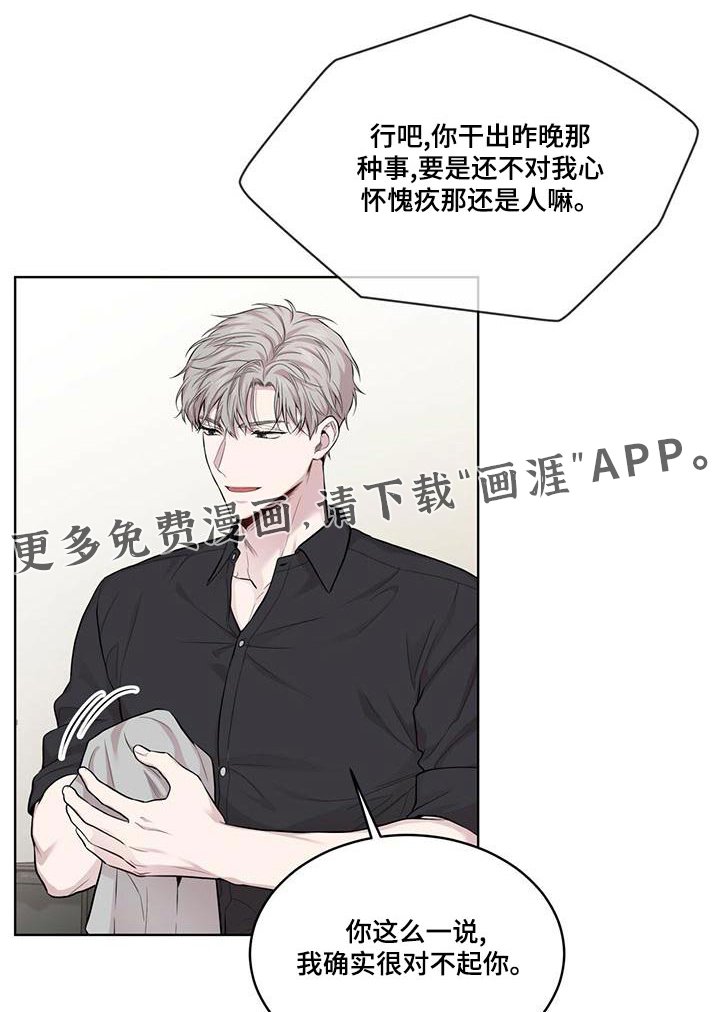 第118章：【第三季】叔叔