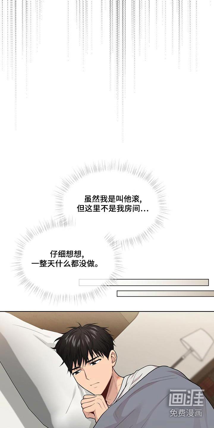 第118章：【第三季】叔叔