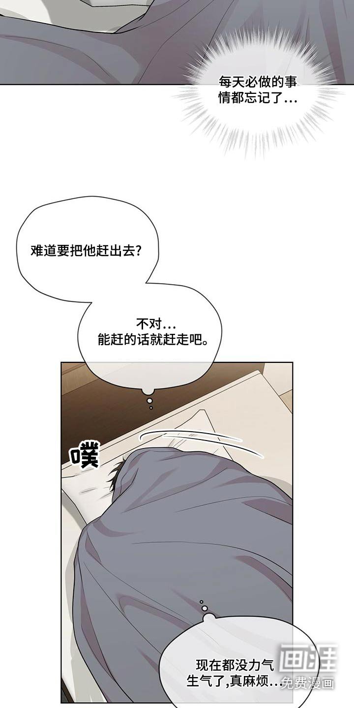 第118章：【第三季】叔叔