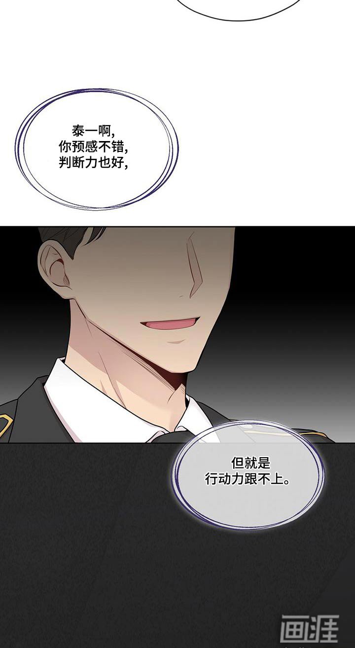 第118章：【第三季】叔叔