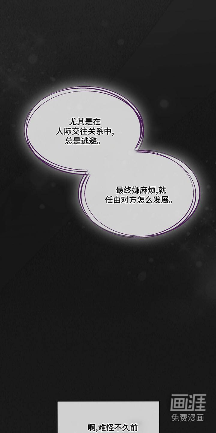 第118章：【第三季】叔叔