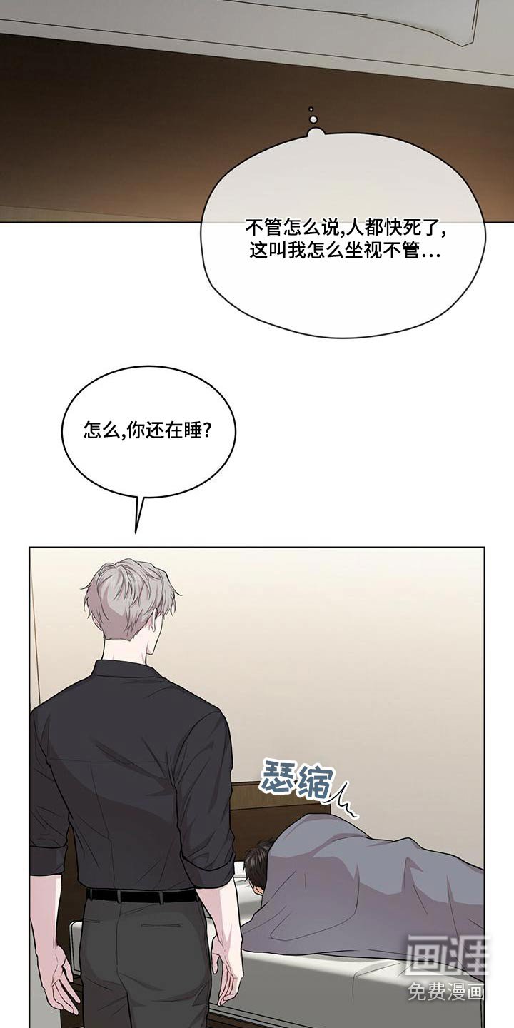 第118章：【第三季】叔叔