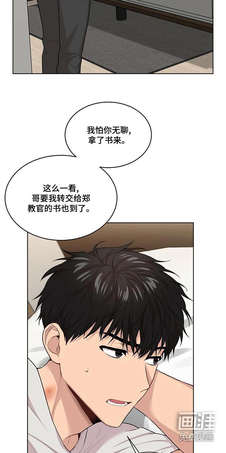 第118章：【第三季】叔叔
