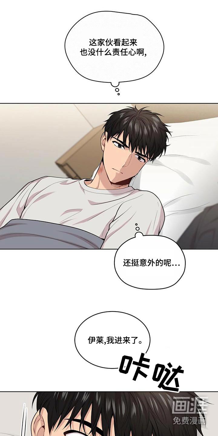 第118章：【第三季】叔叔