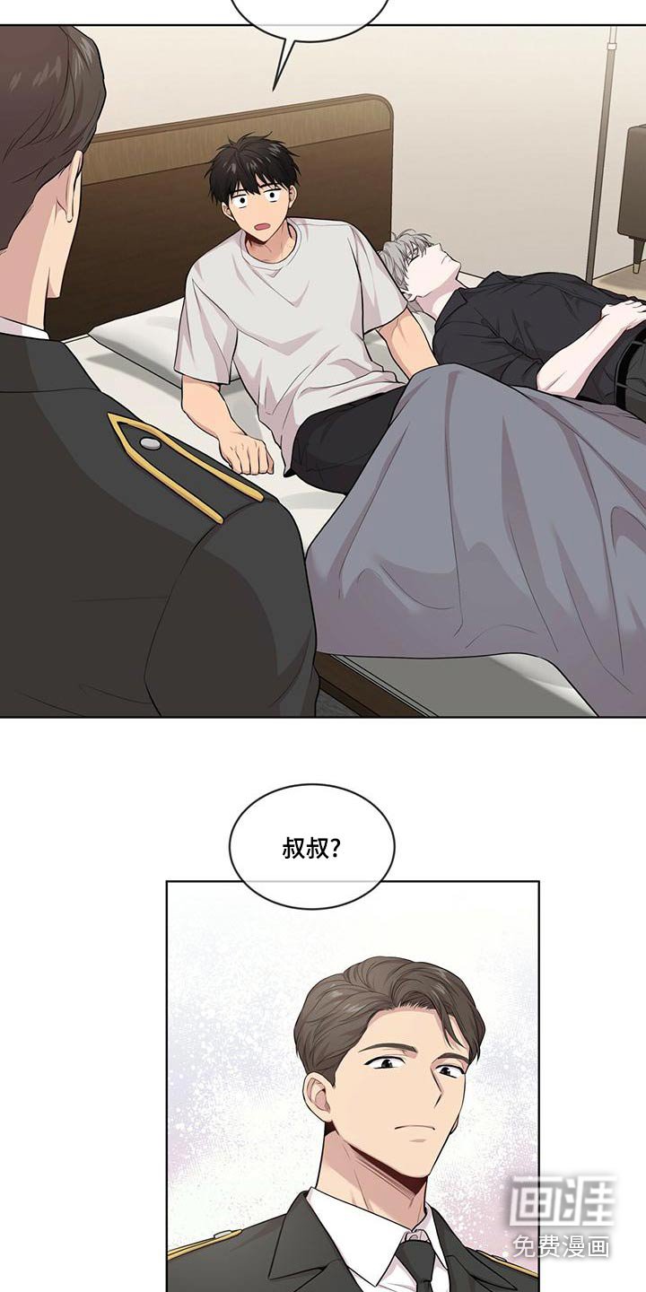 第118章：【第三季】叔叔