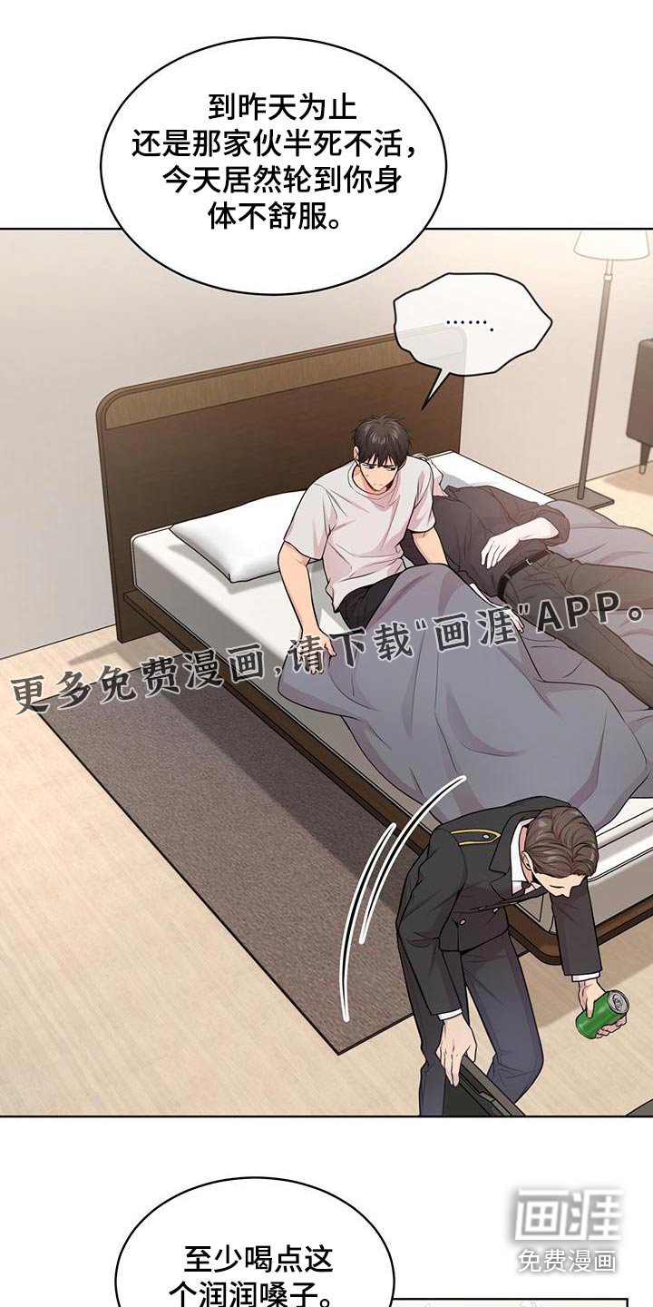 第119章：【第三季】退出