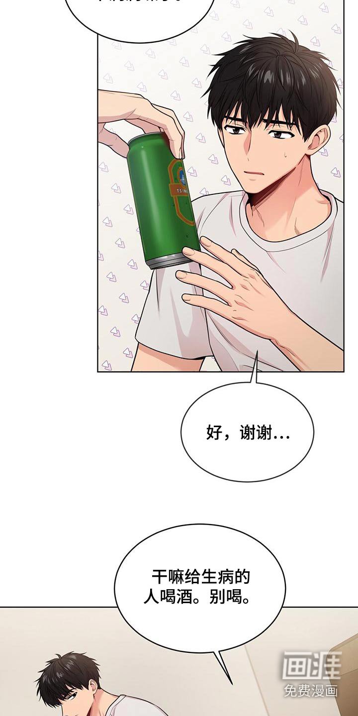第119章：【第三季】退出