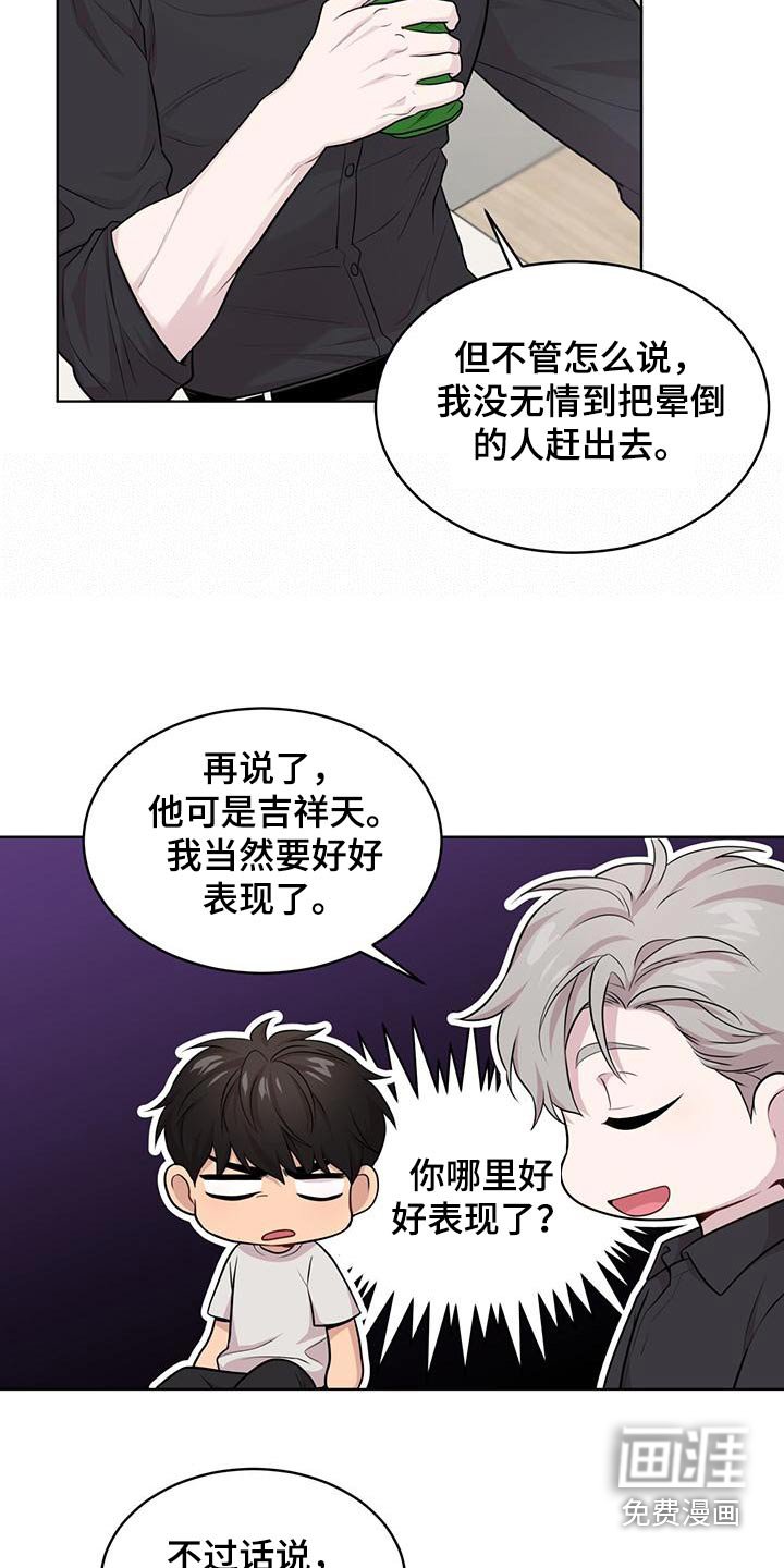 第119章：【第三季】退出