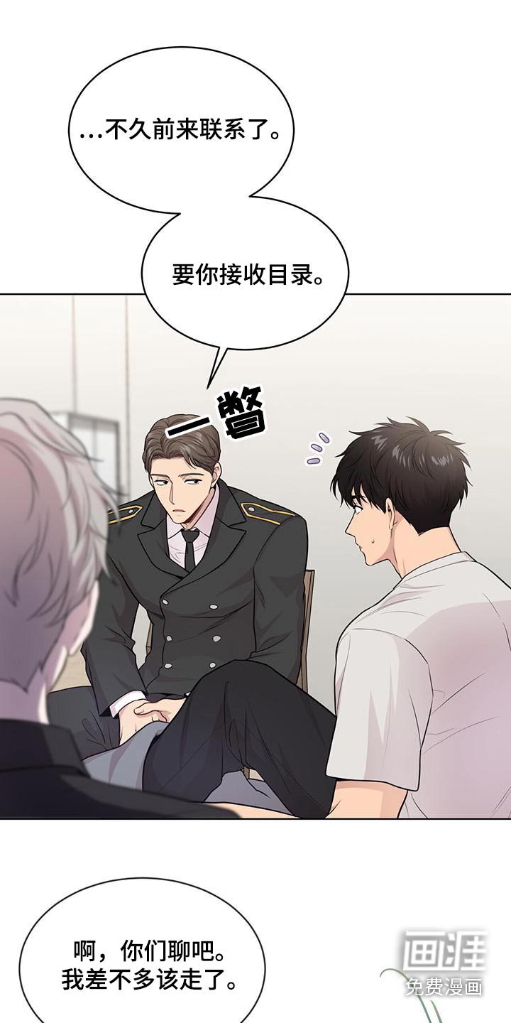 第119章：【第三季】退出