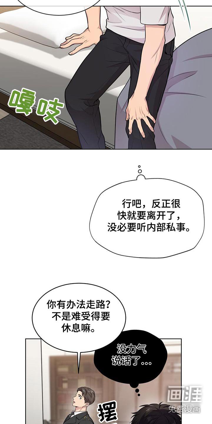 第119章：【第三季】退出