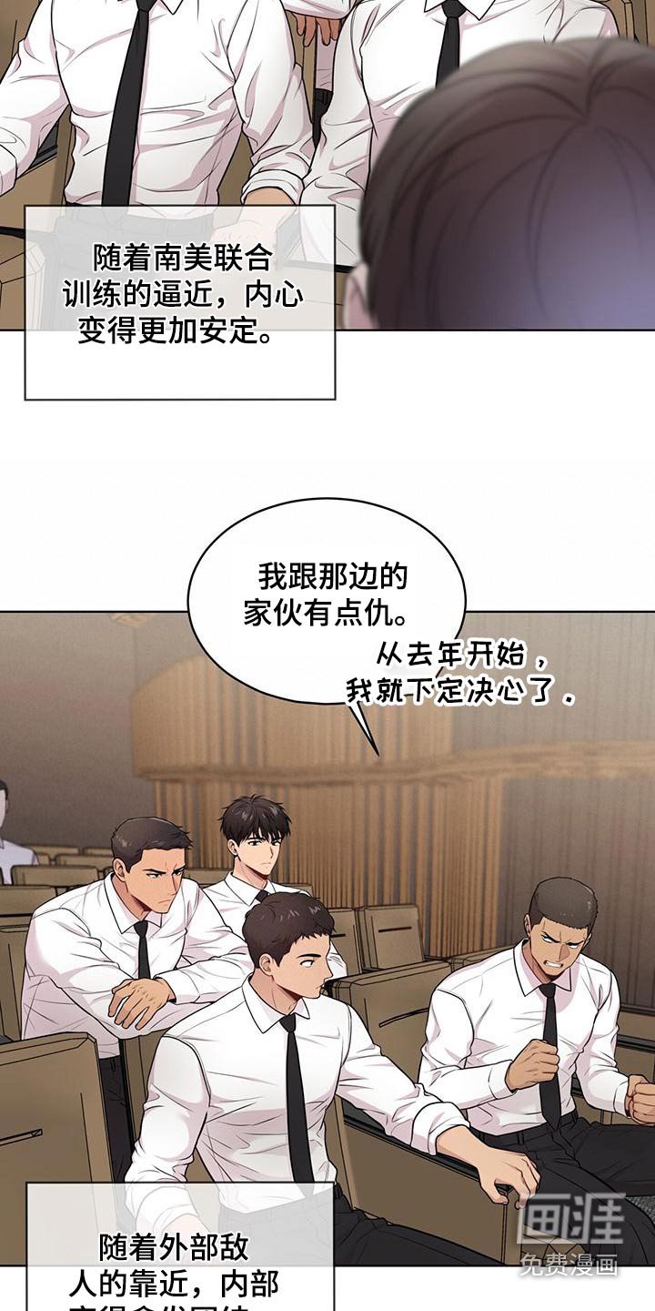 第119章：【第三季】退出