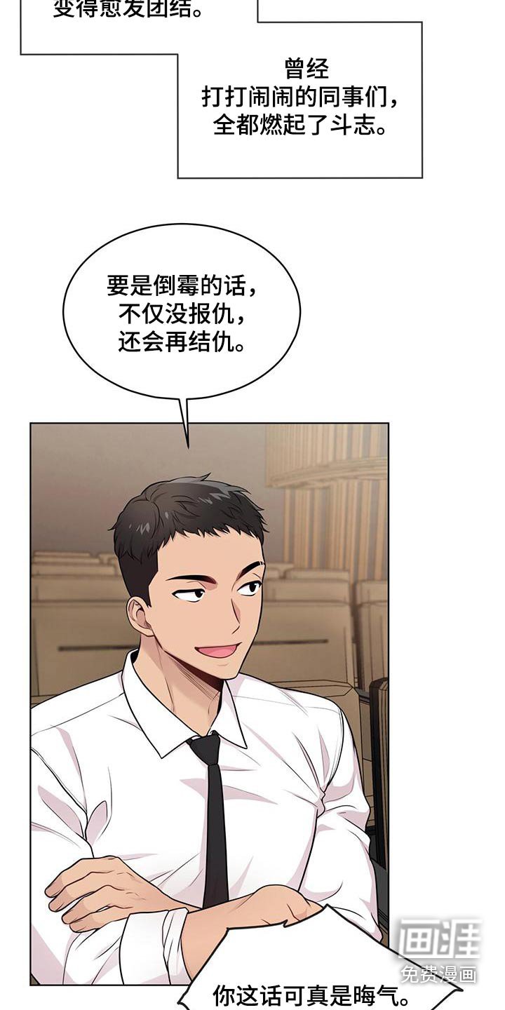 第119章：【第三季】退出