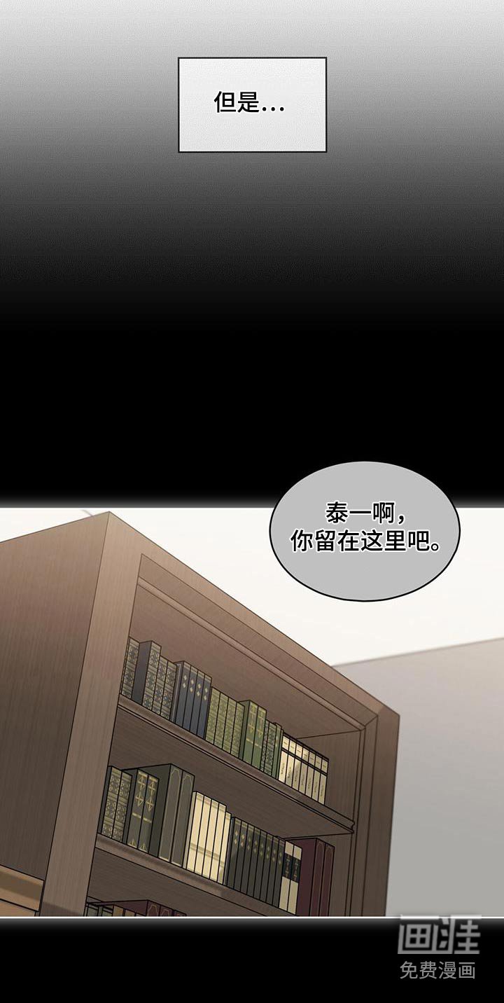 第119章：【第三季】退出
