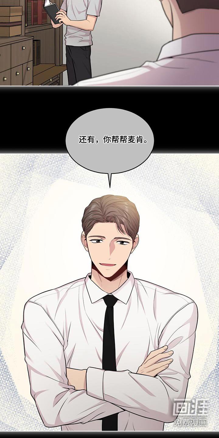 第119章：【第三季】退出