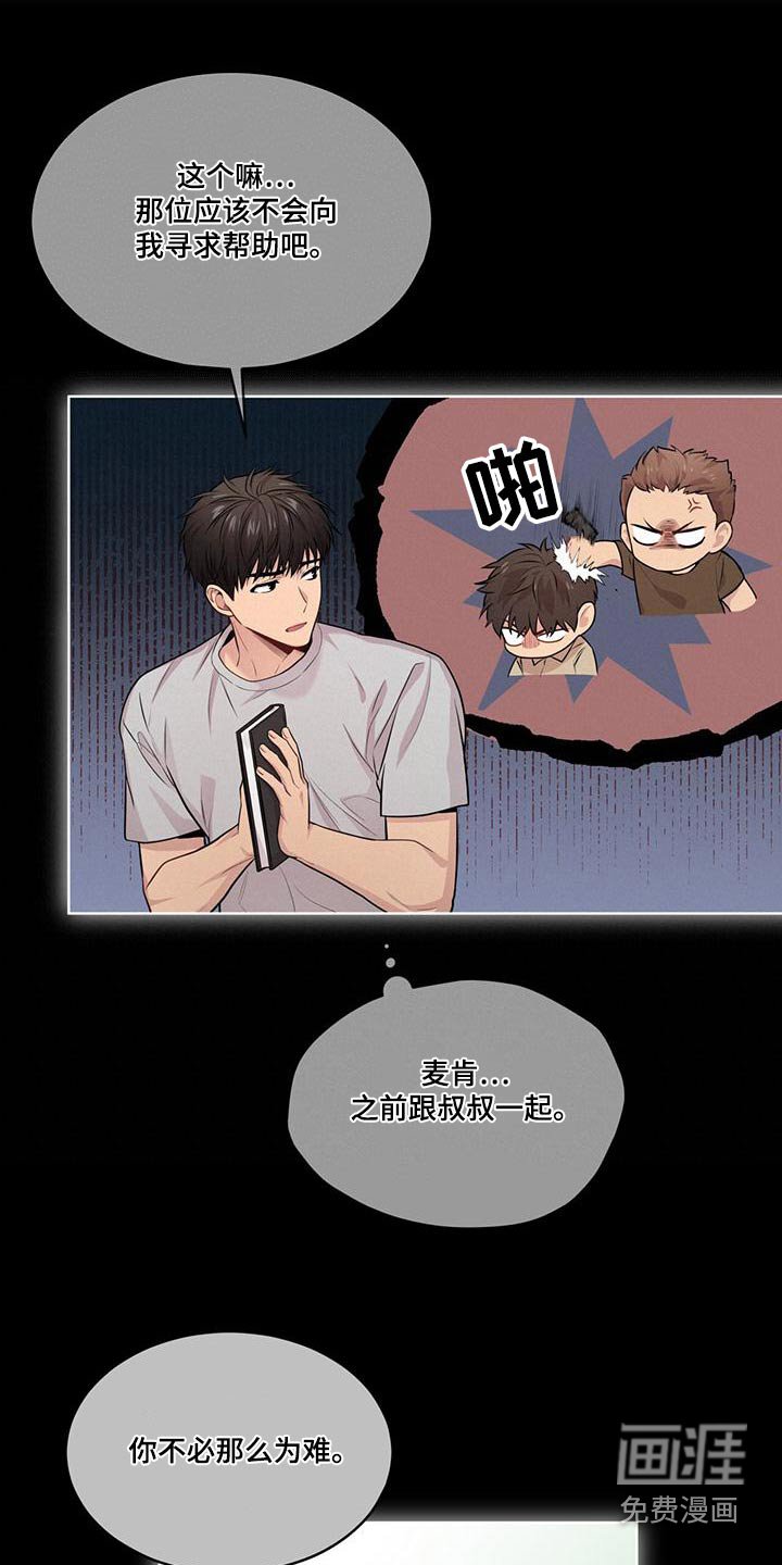 第119章：【第三季】退出