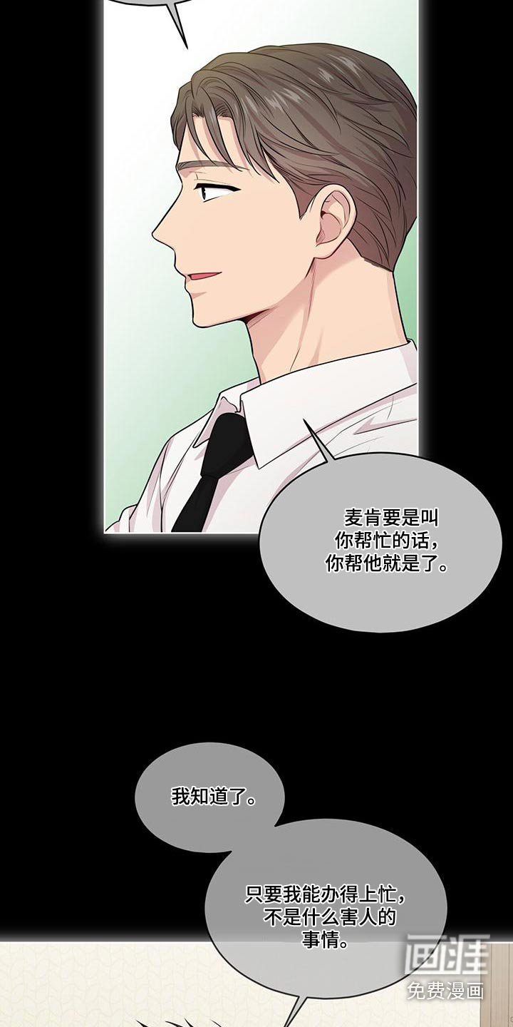 第119章：【第三季】退出