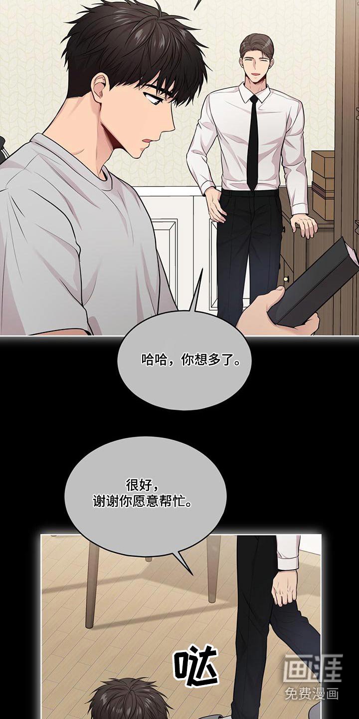 第119章：【第三季】退出