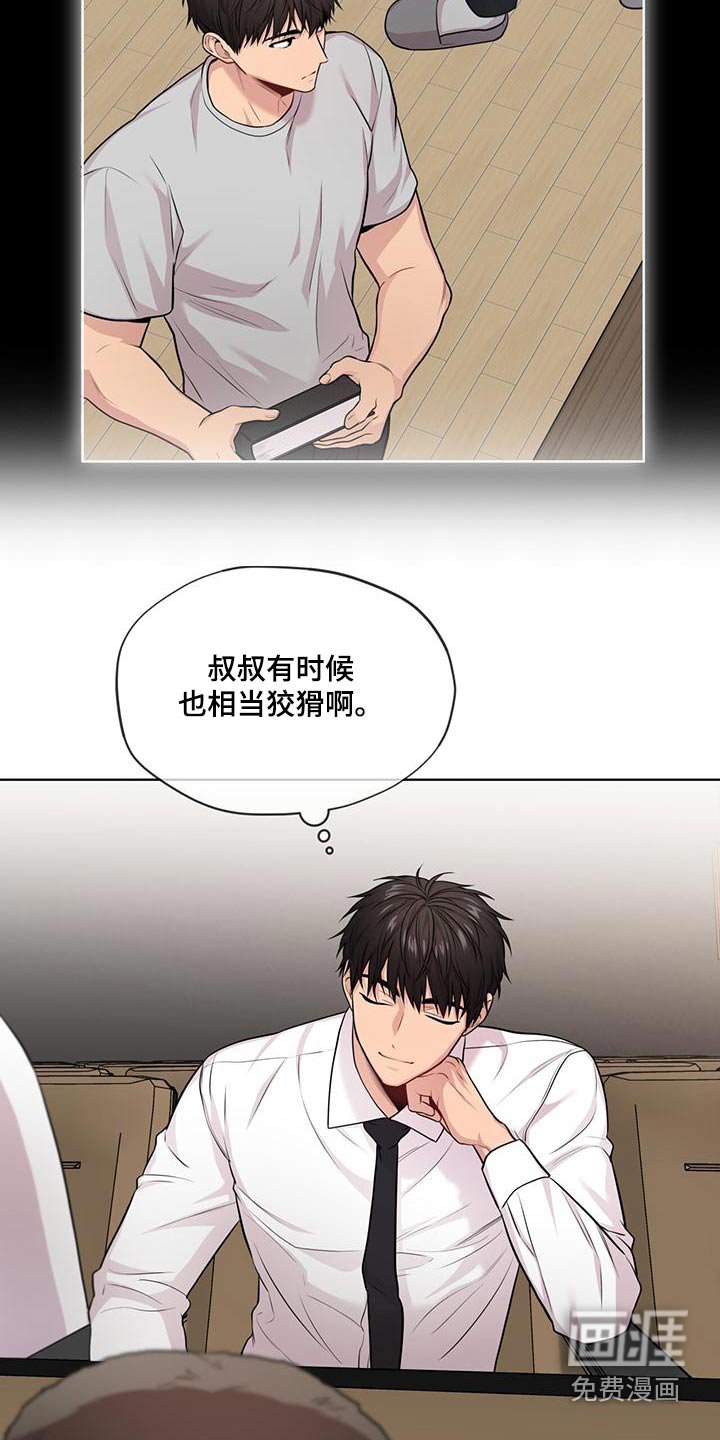 第119章：【第三季】退出